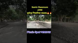 Soms Classroom এর এবারের পিকনিক স্পটBandel Church এর বাগান বাড়ি somenathsir [upl. by Saalocin]