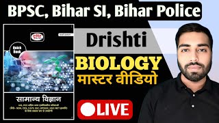 Biology Drishti Quick Book  Samanya Vigyan Drishti IAS [upl. by Anthe]