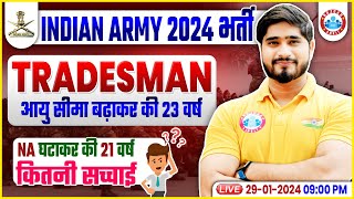 Indian Army 2024  Army Official Notice  Army Tradesman Age Limit  Full Info By Dharmendra Sir [upl. by Chapin833]