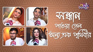 সন্ধান পাওয়া গেল অন্য এক পৃথিবীর  Sada Ronger Prithibi  Artage Music Bangla [upl. by Aicenad606]