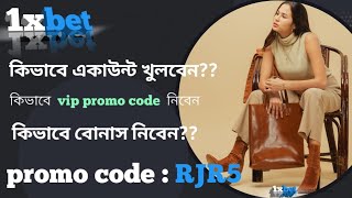 1xbet promo code  how to create 1xbet affiliate promo code  1xbetpromocode​ [upl. by Emmit]