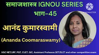 Ananda Coomaraswamy Anand Kumar Swamy Anand Kumar Swami Anand Kumarswami Sociology IGNOU Series [upl. by Assilana]