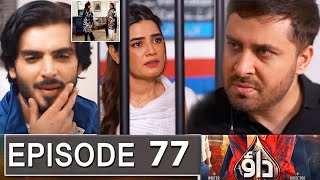 Dao Episode 77 Promo  Dao Episode 76 Review  Dao Episode 77 Teaser  Dao  drama review By Urdu TV [upl. by Josephine]