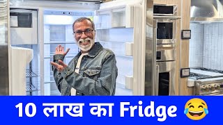 It Was Surprising ll This Refrigerator Costs 12000 Dollars ll शायद देखा हो आपने [upl. by Neitsirk]