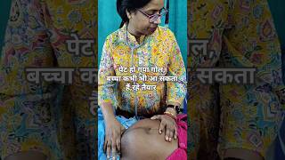 पेट हुआ गोलकभी भी होगा Deliveryहो जाओ तैयार। pregnancy happines fetus gynecologist [upl. by Warms]