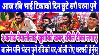 Today news 🔴 nepali news  aaja ka mukhya samachar nepali samachar kartik 18 gate 2081share market [upl. by Kirstyn]