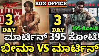 Martin Movie Review Martin Movie 3 Day Collection Vs Bheema Movie Collection Martin bheemamovie [upl. by Saleem]