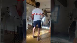 حرکت کین در رقص بندری [upl. by Minnaminnie46]