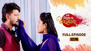 Mo Sindurara Adhikara  Full Ep 1276  25th July 2024  Odia Serial  Tarang TV [upl. by Monroe]