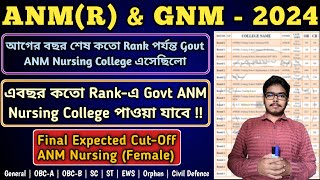 ANM amp GNM 2024 Govt ANM Nursing Expected CutOff  ANM CutOff  anmgnmcounselling anmcutoff2024 [upl. by Ocsicnarf]