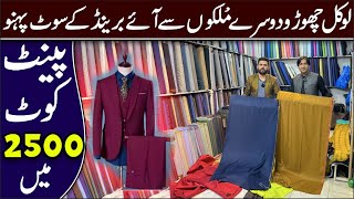 Pent Coat Only in 2500  Imported Cloth Market  Mens Suiting in Lowest price [upl. by Krahmer614]