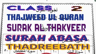 Class 2 Thajweed ul Quran Second Part chapter 11 and 12 Thadreebath [upl. by Leelaj]