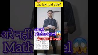 up lekhpal syllabus  lekhpal new vacancy 2024 petcutoffforlekhpal [upl. by Gausman656]