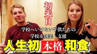 初来日の外国人観光客が知的な食リポで本場の日本食を絶賛！ [upl. by Hentrich]