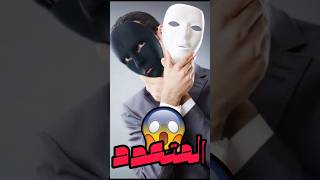 الشخص بوجهين – مواقف مضحكة ومفاجآت غير متوقعة اكسبلور مضحك explore [upl. by Naffets]