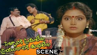 Rajendra Prasad Funny Emotional With Sruthi  Pellaniki Premalekha Priyuraliki Subhalekha Scene [upl. by Anirbes]