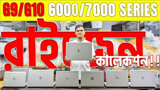 Used Laptop Price In Bangladesh 2024  Used Laptop Price In BD  Used Laptop  Jishan it [upl. by Eileme]