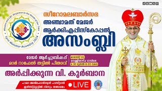 Fifth SyroMalabar Major Archiepiscopal Assembly  Holy Qurbana  Mar Raphel Thattil [upl. by Nawotna]