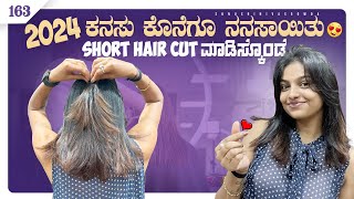 2024 dream completed 🥺🙈  sonu Srinivas Gowda  Kannada vlogs  hair cut video [upl. by Shum]