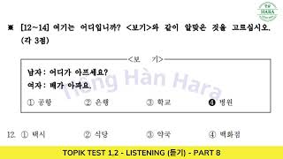 TOPIK 1 TOPIK 2 LISTENING 듣기  PART 8한국어능력시험Auto Full Answer [upl. by Barthol]