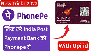 India post payment bank se phonepe kaise banaye  Indian post payment bank link phonepe [upl. by Dubois]