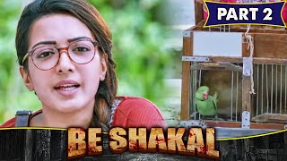 कैथरीन ने इस ज्योतिषी के तोते को पिंजरे से आझाद कर दिया  Be Shakal Movie Part 2  Siddharth [upl. by Terrye662]