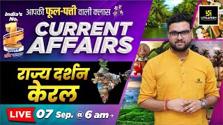 07 September 2024  Current Affairs Today  Rajya Darshan Kerala 2  Kumar Gaurav Sir [upl. by Quintana]