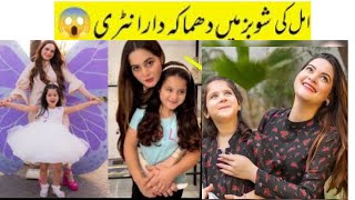 Aiman Khan Share Amals First Earning [upl. by Binky]