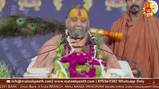 D Live Day1  भागवत कथा  पानीघाट गोशाला वृन्दावन Shri Rajendra Das Ji Maharaj [upl. by Clary262]