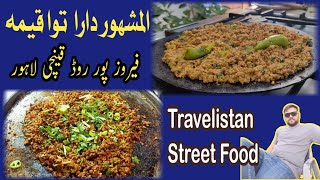 Pakistan Street Food Dara Tawa Qima Qainchi Ferozpur Road Lahore food streetfood lahore [upl. by Blanchard]