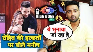 Sriishty Rodes BF Manish FINALLY Reacts To Rohit And Srishty CLOSENESS  Bigg Boss 12 Interview [upl. by Lesoj564]