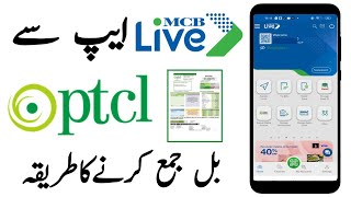 How To Ptcl Bill Payment To Mcb Live App  Mcb App Se Ptcl Bill Jama Karen ka tarika [upl. by Adnovaj]