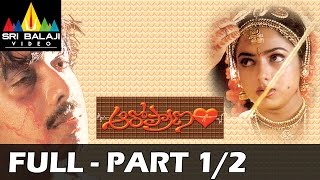 Aaro Pranam Telugu Full Movie Part 12  Soundarya Vineeth  Sri Balaji Video [upl. by Rissa571]