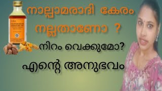 Nalpamaradhi keram നാല്പാമരാദി കേരം Nalpamaradhi oil Malayalam [upl. by Siuqaj]