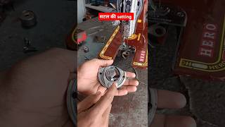 Sewing machine shuttle setting  silai machine shuttle repair  machine ka shuttle setting [upl. by Abisha]