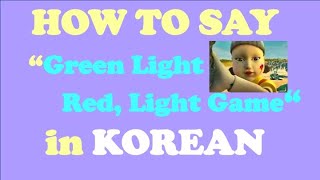 13How to say “Green Light  Red light “ in Korean  feat Squid Game [upl. by Akiehs]