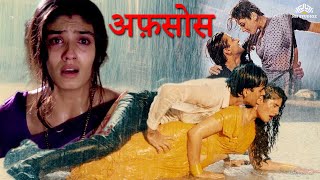 Raveena Tandons Superhit New Bollywood Romantic Movie  Salman KhanReema lagoo [upl. by Portingale]