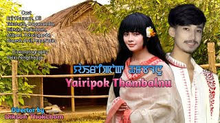 Yairipok Thambalnu  Episode12  A Manipuri Phunga Wari  DK Manipur [upl. by Brieta744]