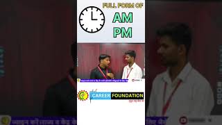 FULL FORM OF quotAM amp PMquot  CAREER FOUNDATION shorts viral short motivation [upl. by Shaw]