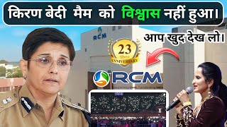 किरण बेदी मैम को विश्वास नहीं हुआ। Rcm Business  Network Marketing Video  RCM 23 Anniversary [upl. by Atekal905]