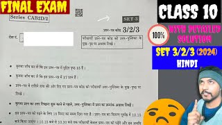 Set No 323 Class 10 Hindi Answer Key 2024  CBSE Board Exam 2024 [upl. by Enirhtac]