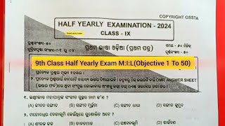 9th Class Half Yearly Exam MIL  9th Class Half Yearly Exam Odia Question Paper [upl. by Groot]