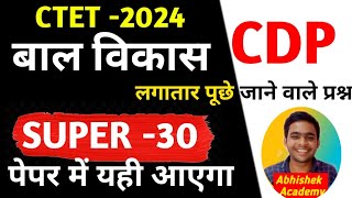 CTET CDP privious year question top30 CDP questions abhishekacademy ctetcdp pedagogy cdp [upl. by Atoel]