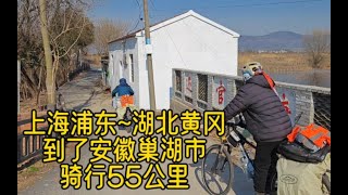 母子俩骑行回湖北老家过年到了巢湖市，路上风景优美吃美食 [upl. by Yddur490]