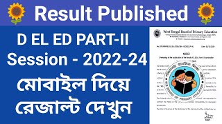 D El Ed Result Published session 202224।D EL ED Part2 RESULT ।D El Ed Result 202224। [upl. by Atiraj]