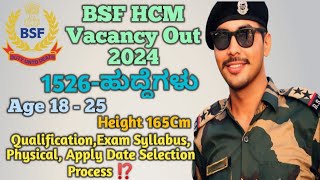 NewBSF HCM amp ASI RECRUITMENT 2024CAPF BSFCISFITBPSSBCRPFAR Clerk Havaldar Vacancy Out 2024 [upl. by Sorgalim315]