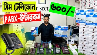 টেলিফোন সেট 🔥PABXইন্টারকম 600 টাকায়  PABX Price in bd  sim supported telephone set price [upl. by Maleen]