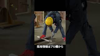 【型枠大工】新人職人が研修でモックアップを作ってる様子大工 建築 職人 型枠 北海道 札幌 求人 求人募集 新人 新卒 [upl. by Grote]