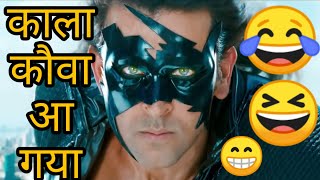 Krrish 3 Reaction Part 1  SurprisinglySo Far So Good [upl. by Rumery]