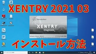 XENTRY インストール方法 openport20用のXENTRYPassthru Activation [upl. by Bryner255]